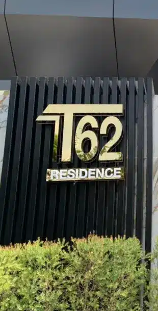 โรงแรม T62 residence ที่พักที่พักคลอง 5 ราคาถูก ตำบล คลอง 5 รังสิต